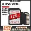 Venta al por mayor de fábrica Tarjeta SD de alta velocidad Tarjeta de memoria para cámara de gran capacidad 128G64G Tarjeta SD grande Tarjeta de memoria para vigilancia