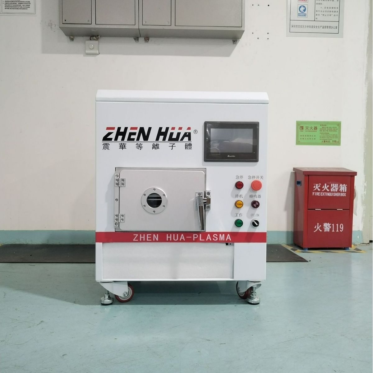 真空等离子清洗机