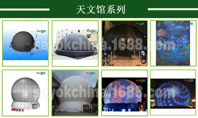 充气帐篷 (3)