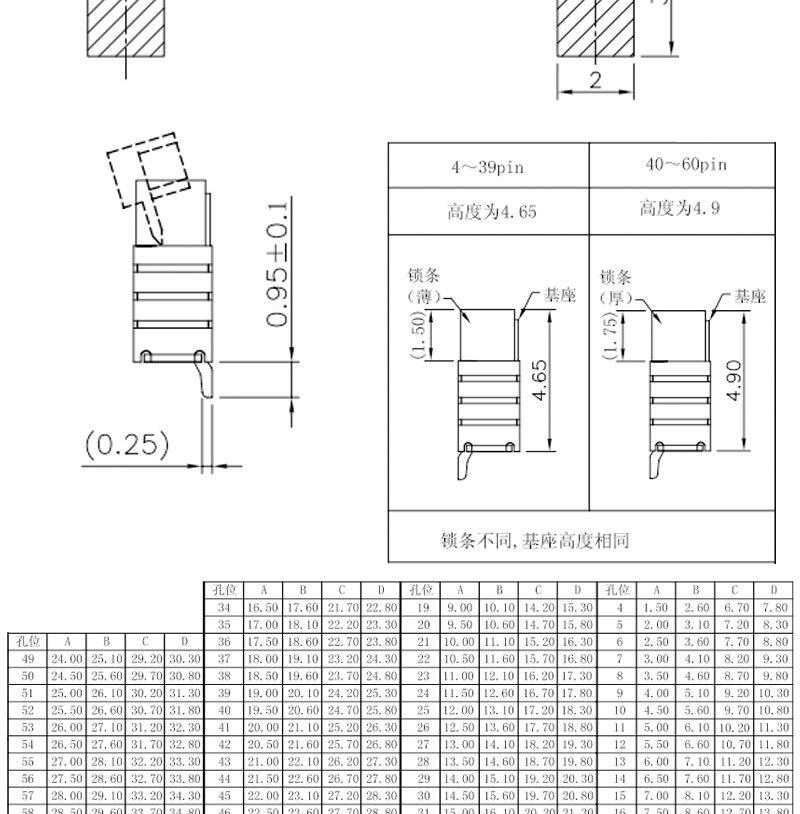 05排线座2