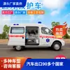 Ambulancia de Laos con Sistema de Monitoreo, Ambulancia de Panel Compuesto Shanghai Maxus V80 para Exportación de Comercio Exterior