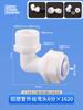 Accesorios para Juntas de Tubería de Plástico de Aluminio Tubería de Agua Solar Nailon 4 Puntos 6 Puntos Codo Directo T Tres Vías Válvula Conmutadora Calentador de Agua