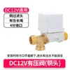 Válvula Solenoide Solar Aquecedor de Água Interruptor Solenoide Universal Válvula de Controle DC12V Medidor Automático de Entrada de Água Válvula de Água