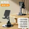 Soporte de Teléfono Móvil de Fábrica, Telescópico, Estilo Perezoso, Transmisión en Vivo, Giratorio, Plegable, Soporte Portátil, Soporta Personalización Empresarial de Patrones de Logo