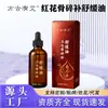 Fanggu Yousai Panax Notoginseng Extracto de Hierbas Chinas Seco Aceite Calmante para Cuello, Hombro, Cintura y Piernas - Aceite de Masaje Herbal al por Mayor