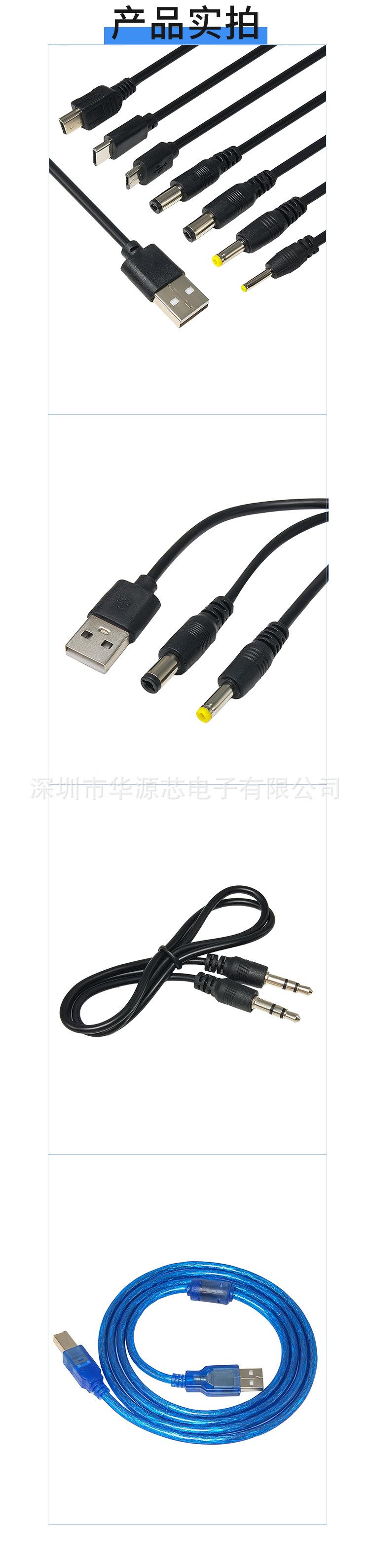 USB数据转接线-详情页_04