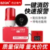 Alarme de Um Botão, Alarme de Incêndio e Industrial, Alarme de Linkagem Sem Fio/Controle Remoto, Fonte de Alimentação de Emergência de Backup