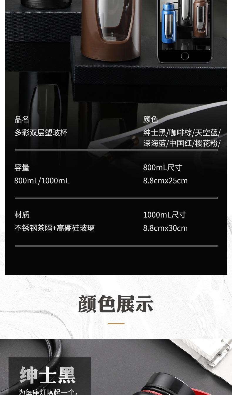 多色塑玻杯详情_11