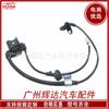 Sensor ABS 89546-0T010 895460T011 ALS2362 5S12353