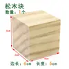 Bloque de Madera de Pino Pequeño Bloque de Madera Material para Maquetas DIY Carpintería Hecho a Mano Tablero de Virutas de Madera Bloque de Madera Cuadrado Madera Cuadrada Metabo