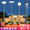 Luces de aluminio para patio y paisaje resistentes a huracanes para edificios costeros, patio estilo chino 3.5m clásico de aluminio