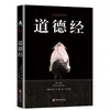 La Sabiduría de la Filosofía de Wang Yangming: la Integración del Conocimiento y la Acción, la Forma de Comportarse en Sociedad, el Cultivo del Carácter Propio y la Filosofía de las Relaciones Interpersonales