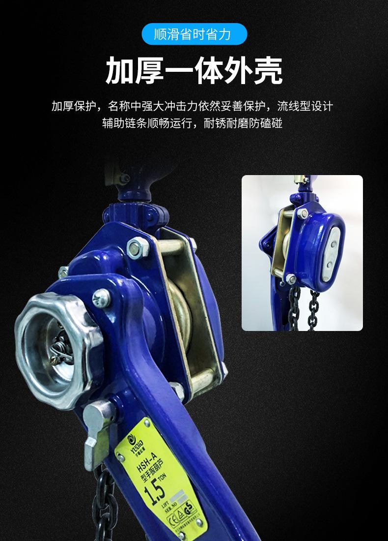 手扳葫芦详情页_07.jpg