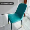 Capa de Cadeira para Mesa de Jantar Curva de Veludo Raposa Prateada Nórdica Capa Universal para Cadeira de Jantar Cobertura Elástica para Banqueta Assento Antiderrapante