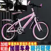 Bicicleta para Adultos Bicicleta de Montaña para Niños de 6 a 12 Años Estudiantes Niños y Niñas Frenos de Disco para Niños Velocidad Variable Ciclismo de Carrera Todoterreno