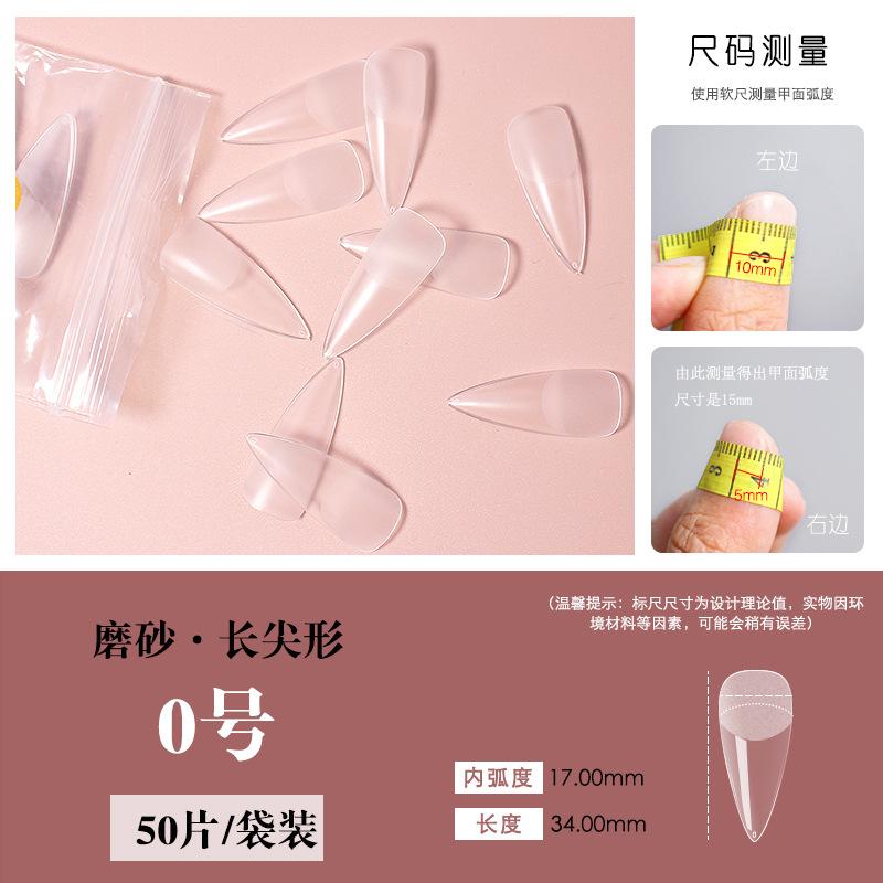 磨砂长尖0号