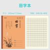 Huanmei 18K capa de papel kraft caderno de exercícios de vaca para alunos do ensino fundamental e médio livro de redação em chinês, matemática, inglês