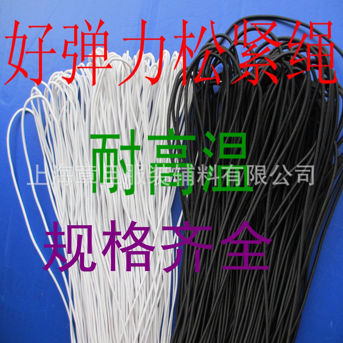 弹力绳