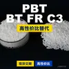 Grânulos de plástico PBT BTFRC3, uma alternativa nacional de PBT a produtos importados, da Celanese NILITOP BTFRC3