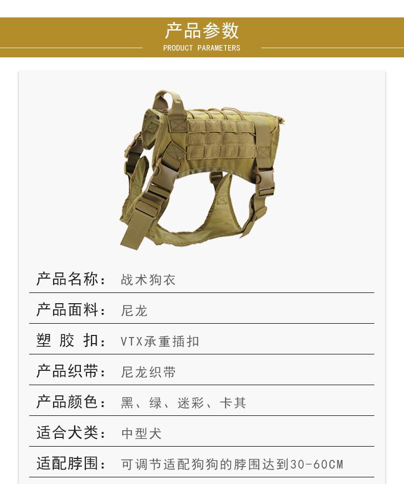 战术狗衣详情页_04