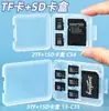 Caja de plástico para tarjetas 2SD, tarjetas XD, caja de accesorios con conector de botón de función para teléfono móvil al por mayor, tarjeta CF, tarjeta TF, caja blanca pequeña