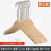 Cabides de Madeira para Lojas de Roupas, Araras de Roupa de Madeira, Cabides de Madeira Maciça Cor de Madeira Natural para Crianças, Cabides para Calças, Varal, Espessado