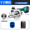 Dayitong 5 polegadas Bateria de Lítio Portátil Motosserra para Marcenaria Recarregável Sem Escovas Invertida 7 polegadas Serra Circular Elétrica Mármore Metabo