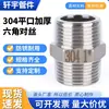 Acero Inoxidable 304 Hexagonal Doble Rosca Macho Directo Paso Recto 4 6 1 Rosca Externa Conector Roscado para Tubería de Agua
