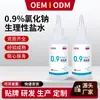 [Producto Personalizado] Solución Limpiadora Salina de Cloruro de Sodio al 0.9% para Lavado Nasal, Aplicación Facial y Limpieza OEM/OEM/Personalización