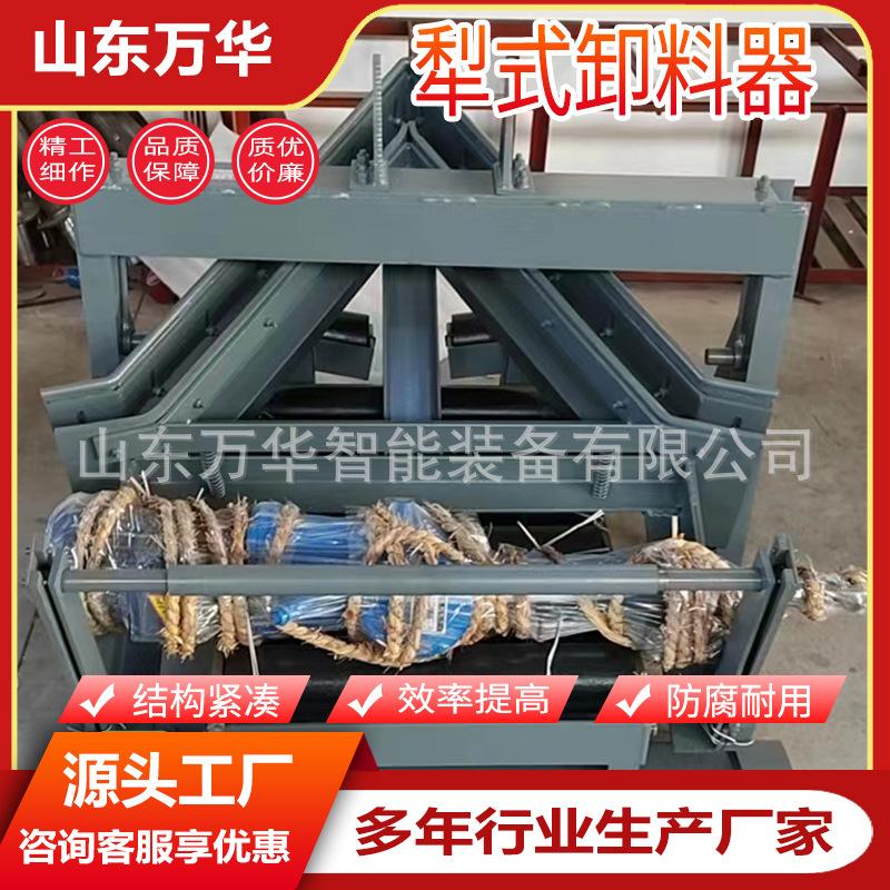 犁式卸料器4.jpg