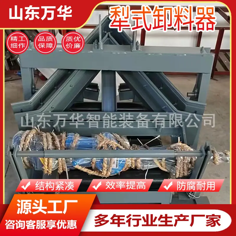 犁式卸料器4.jpg