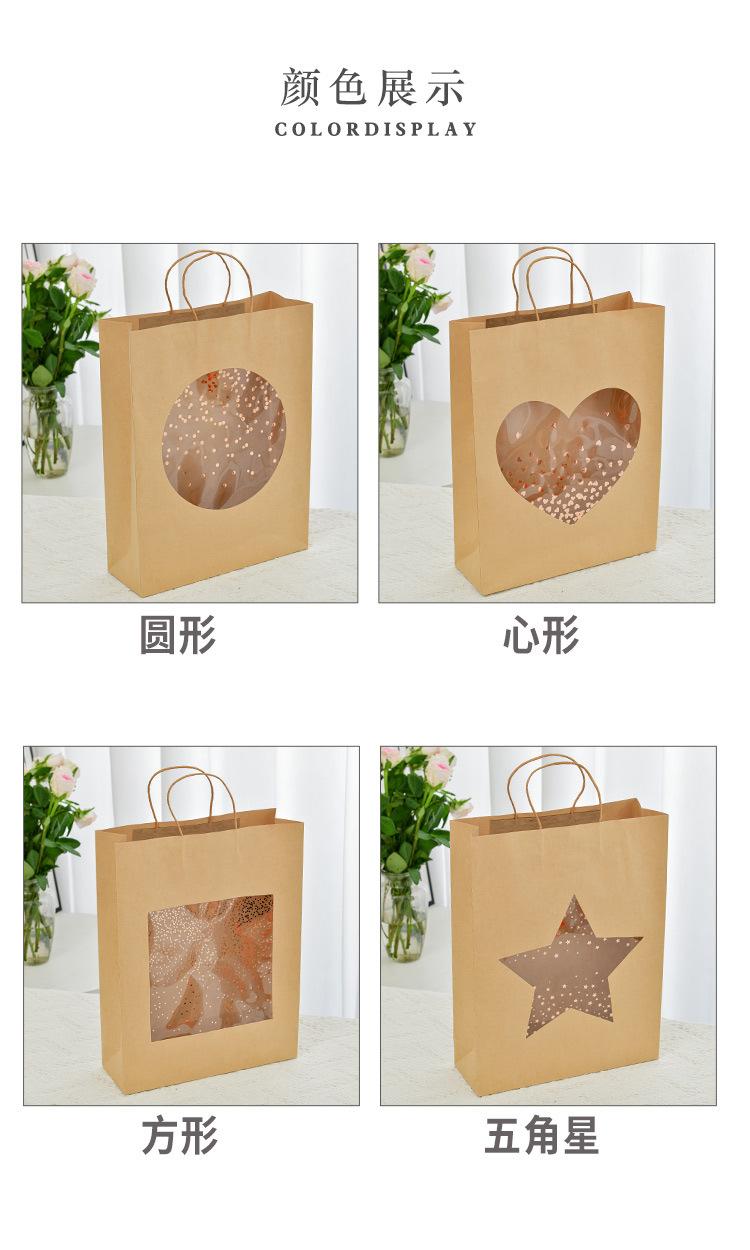 创意牛皮纸开窗礼品袋手提袋