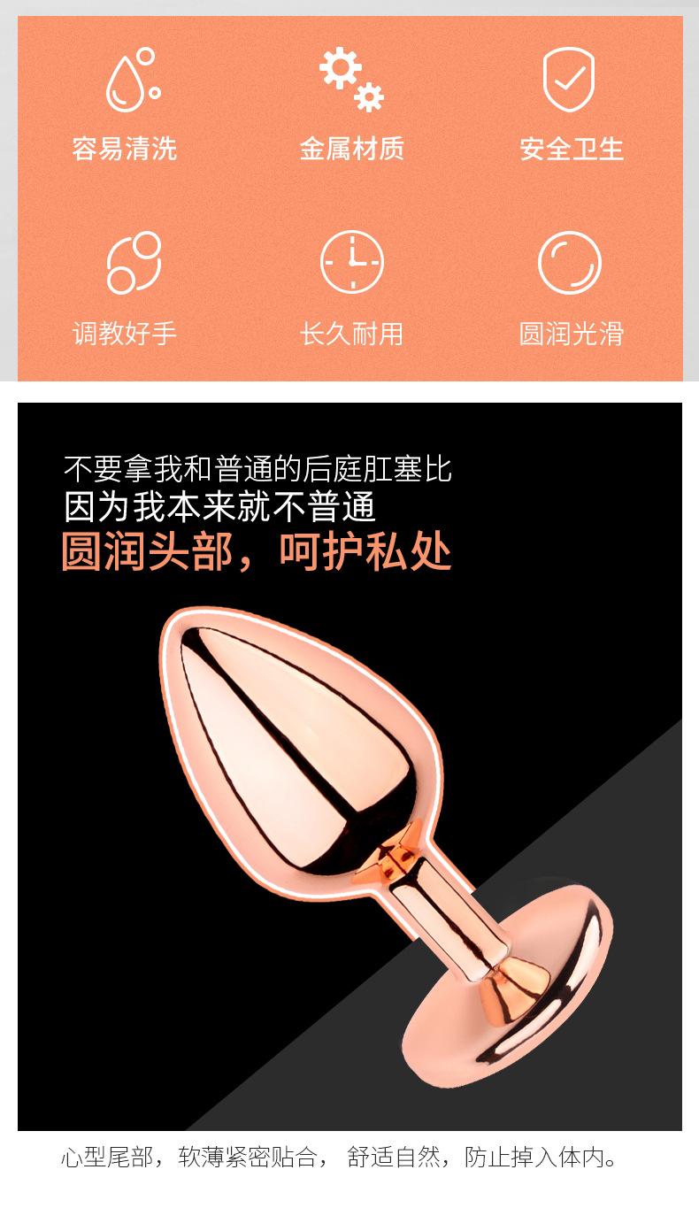 金色肛塞圆形底详情页_02