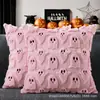 Funda de Almohada de Fantasma de Halloween de Comercio Exterior Transfronterizo Peluche 3D Amazon Aliexpress Dropshipping En Stock