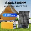 Sistema de Suministro de Energía Solar, Sistema Multifuncional de Alimentación Móvil y Iluminación para Exteriores, Generador Solar Fotovoltaico Pequeño
