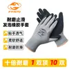 Frete Grátis Luvas de Proteção do Trabalho, Ultra-Resistentes ao Desgaste, Respiráveis, Antiderrapantes, Ultra-Finas Resistentes ao Desgaste Luvas de Látex Tipo Pneu de Trabalho para Trabalho em Canteiro de Obras