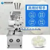 Máquina Automática de Hacer Panecillos de Acero Inoxidable para Tiendas de Desayuno y Fábricas, Máquina Tipo Comercial para Hacer Xiaolongbao, Shengjianbao y Cai Bao