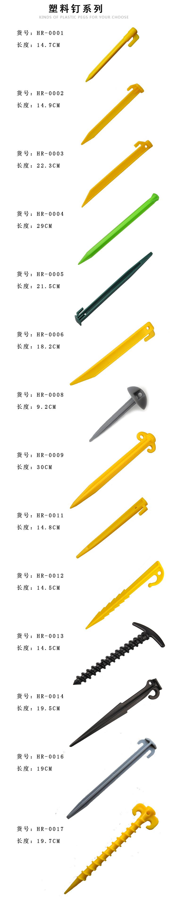 塑料钉系列