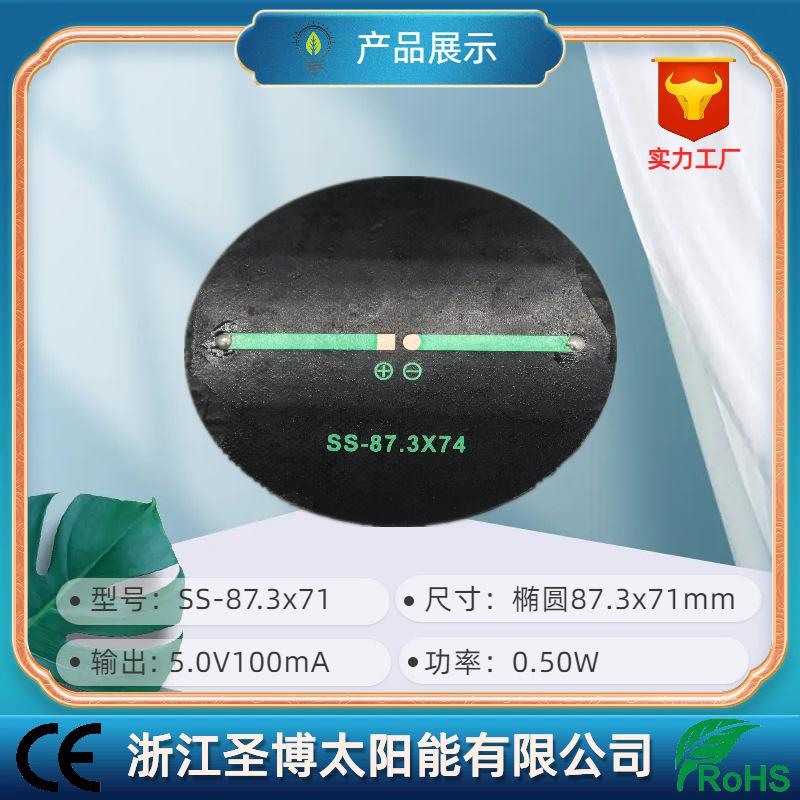 SS-87.3x71