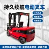 Carretilla elevadora eléctrica de tracción en las cuatro ruedas con función de elevación, 1-3,5 toneladas, multipropósito para transportar cajas de carga, horquillas engrosadas, carretilla elevadora eléctrica de batería de litio