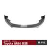 Adecuado para Toyota Gr86 2022+ Labio Frontal, Spoiler Frontal, Decoración Exterior, Piezas de Modificación Transfronterizas