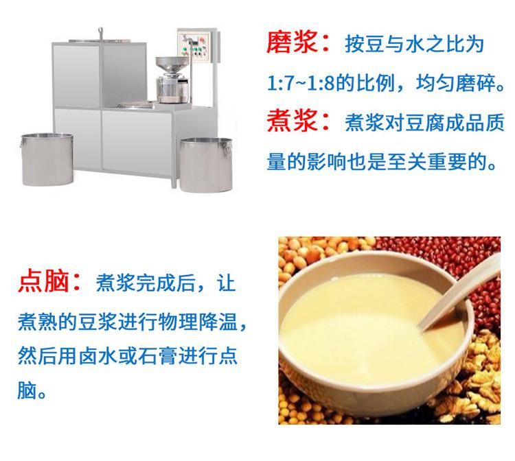 豆腐机-_15