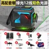 Nivelador Láser Infrarrojo de Doble Color 12 Líneas Luz Roja-Verde Alta Precisión Luz Fuerte Línea Fina Láser Nivelador de Piso Infrarrojo