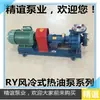 Bomba Térmica de Aceite Eléctrica Refrigerada por Aire de Alta Temperatura Bomba Térmica RY Bomba Centrífuga Trifásica Resistente a 350 Grados Bomba de Circulación de Aceite de Alta Temperatura