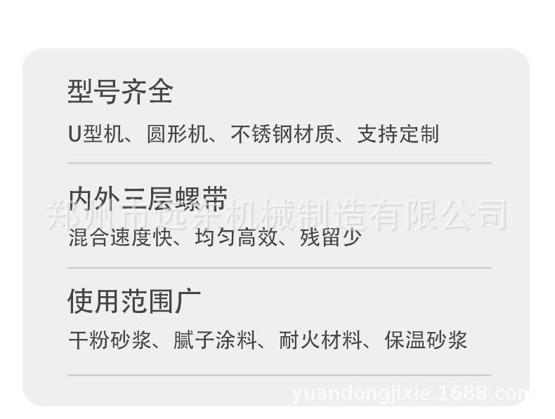 干粉搅拌机详情页_06.jpg
