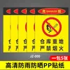 2026 Nueva Versión Señal de No Fumar Estrictamente Prohibido Señal de Fuego y Llama Placa de Aluminio de Seguridad Contra Incendios Película Reflectante Almacén Pesado
