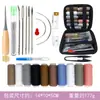 Artesanía en Cuero Herramientas de Cuero Juego de Costura a Mano Multiespecificación Aguja de Coser DIY Hilo de Lona Juego de Combinación Esencial para Trabajo Hecho a Mano