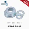 Acero al Carbono Galvanizado Gb97 Junta Plana Din125 Metal Espesor Ultra-Delgado Redonda Plana Junta