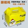 Caja para llevar de pollo frito caja de embalaje para pollo frito pata de pollo pechuga de pollo bolsa de papel bolsa para papas fritas bolsa de embalaje para entrega bolsa de papel para un pollo