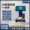 LICON com fábrica de algoritmos etiqueta de fornecimento caixa registradora com pesagem integrada caixa registradora touch com pesagem integrada lanches de supermercado